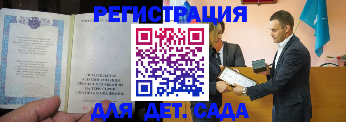 прописка в квартире в Ревде
