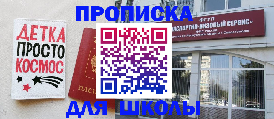 регистрация для дет. сада в Ревде