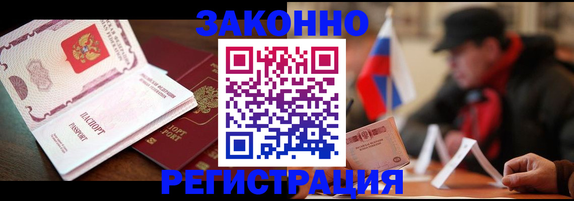 прописка иностранных граждан в Ревде