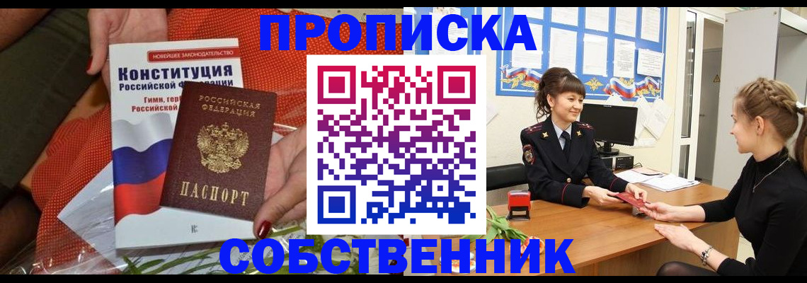 найти адрес прописки в Ревде
