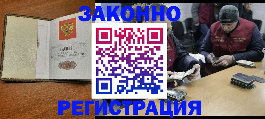 прописка ребенка в Ревде