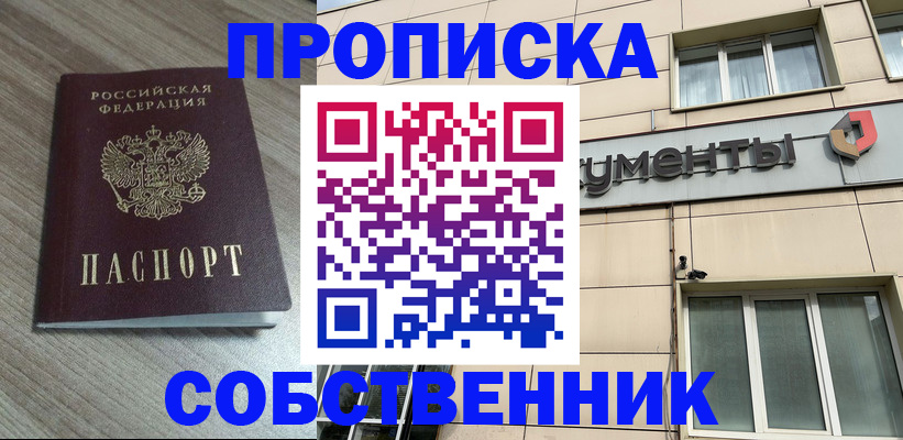временная регистрация законно в Ревде
