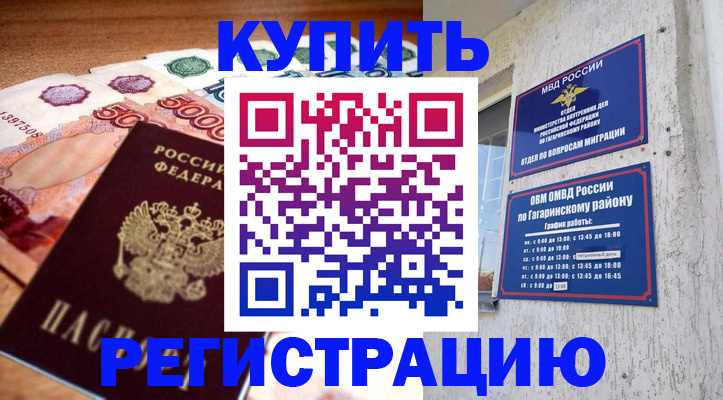 временная регистрация собственник в Ревде