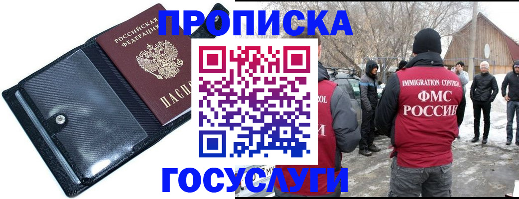 регистрация в Ревде