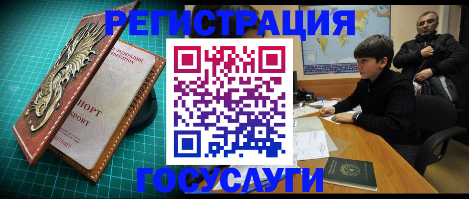 прописка ребенка в Ревде